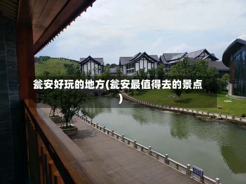 瓮安好玩的地方(瓮安最值得去的景点)