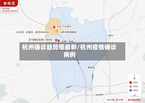 杭州确诊趋势图最新/杭州疫情确诊病例