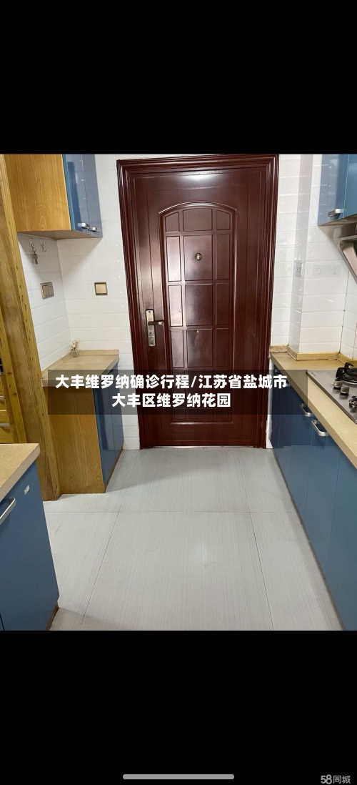 大丰维罗纳确诊行程/江苏省盐城市大丰区维罗纳花园-第2张图片