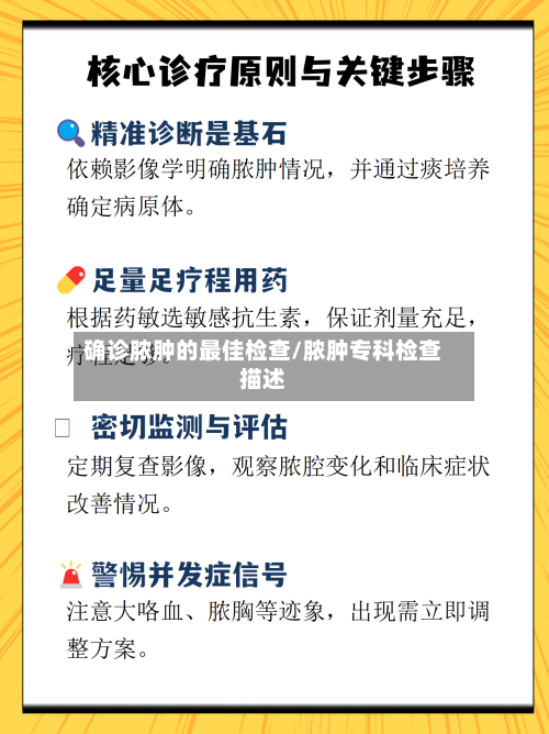确诊脓肿的最佳检查/脓肿专科检查描述-第3张图片