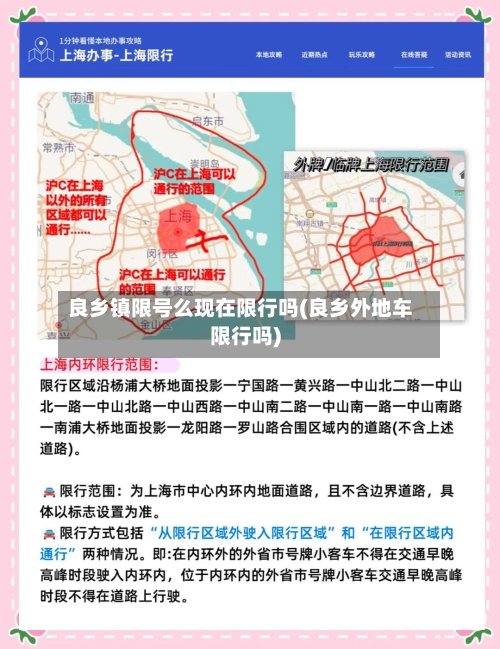 良乡镇限号么现在限行吗(良乡外地车限行吗)