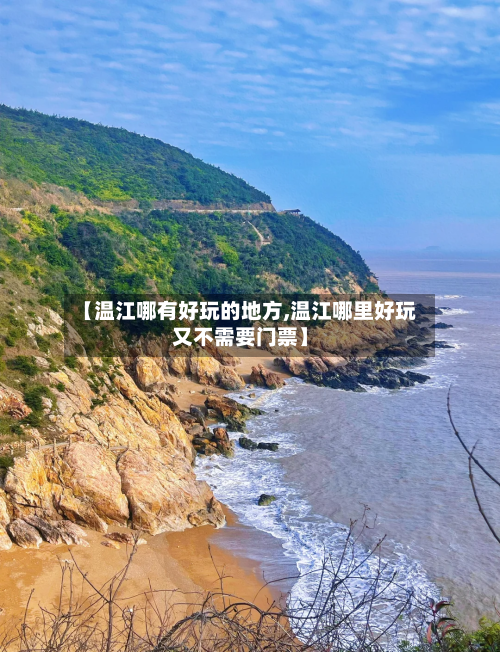 【温江哪有好玩的地方,温江哪里好玩又不需要门票】
