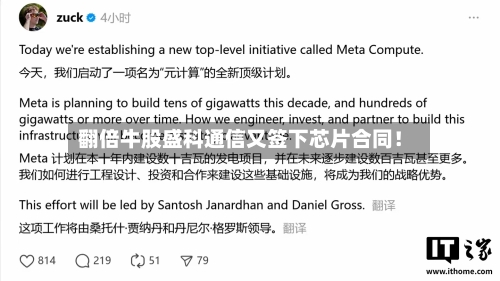 翻倍牛股盛科通信又签下芯片合同！