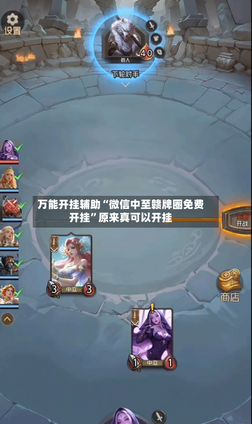 万能开挂辅助“微信中至赣牌圈免费开挂”原来真可以开挂-第2张图片