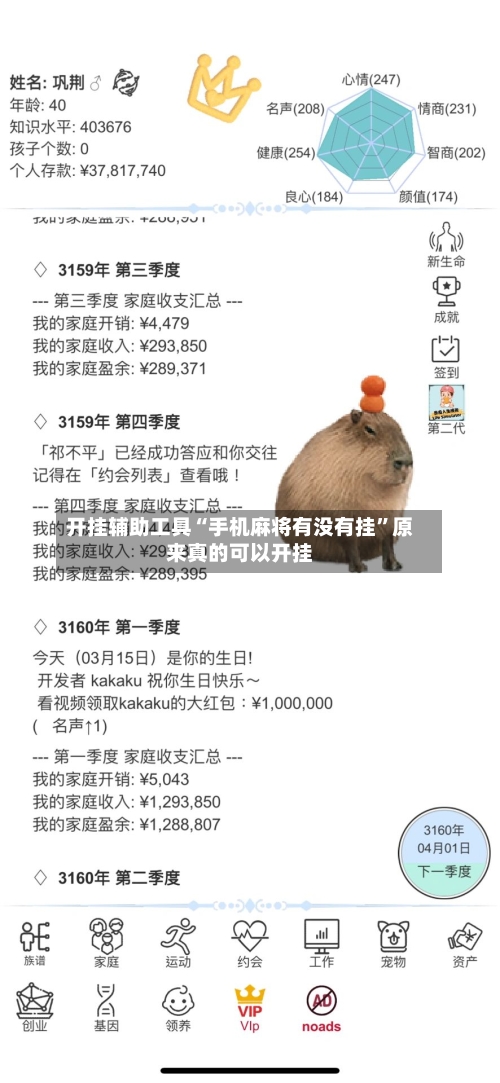 开挂辅助工具“手机麻将有没有挂”原来真的可以开挂-第2张图片