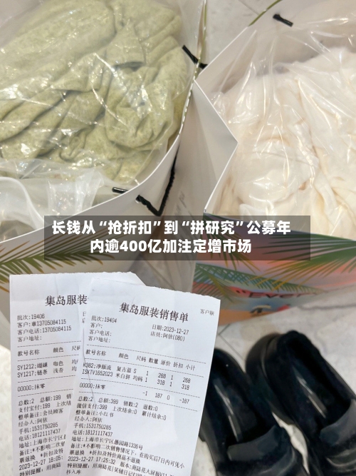 长钱从“抢折扣”到“拼研究”公募年内逾400亿加注定增市场-第3张图片