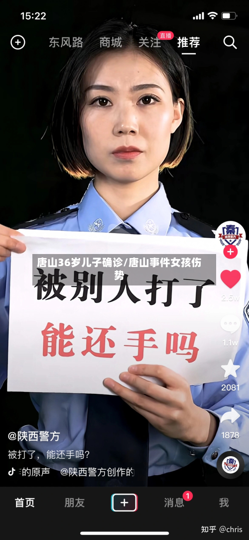 唐山36岁儿子确诊/唐山事件女孩伤势