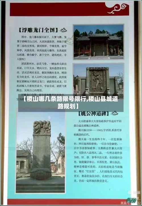 【稷山哪几条路限号限行,稷山县城道路规划】-第2张图片