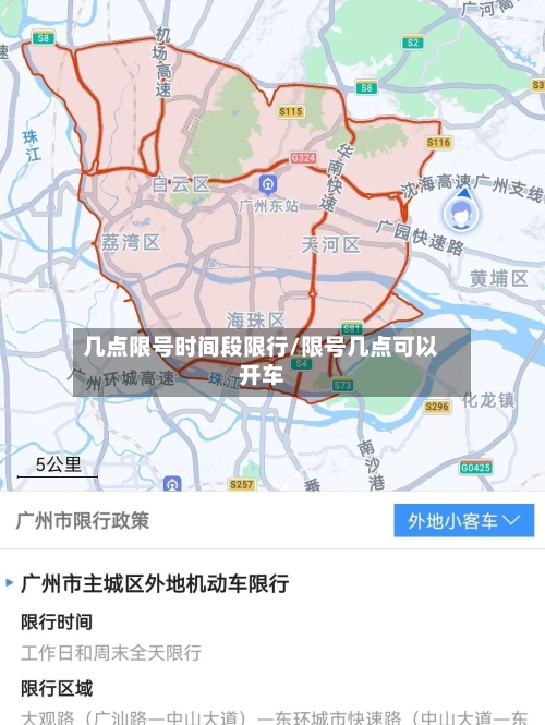 几点限号时间段限行/限号几点可以开车