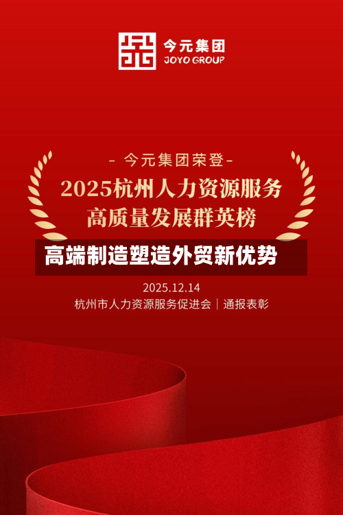 高端制造塑造外贸新优势