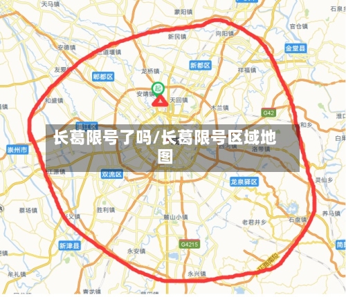 长葛限号了吗/长葛限号区域地图-第3张图片