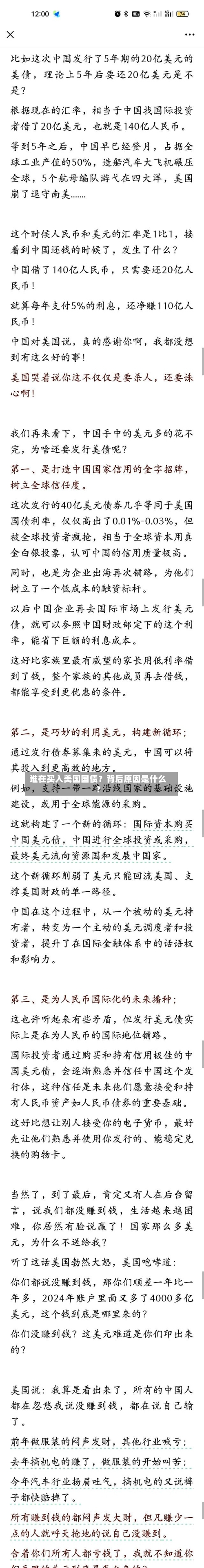 谁在买入美国国债?背后原因是什么?-第3张图片