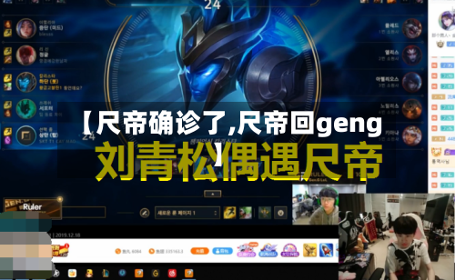 【尺帝确诊了,尺帝回geng】