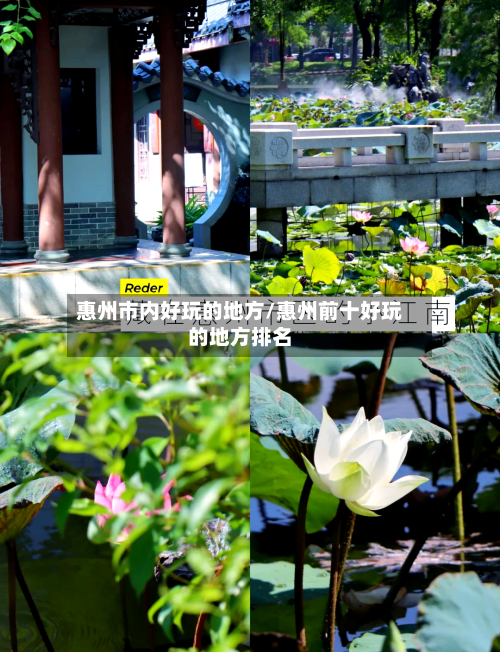 惠州市内好玩的地方/惠州前十好玩的地方排名-第2张图片