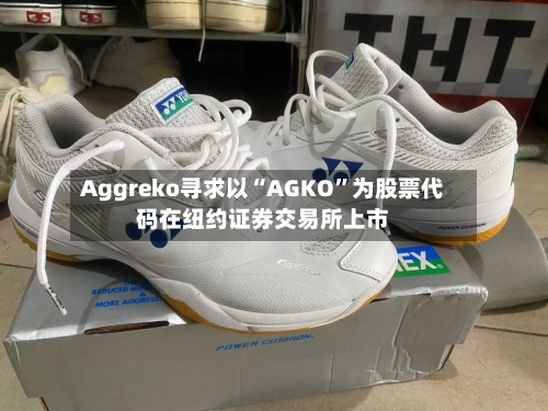 Aggreko寻求以“AGKO”为股票代码在纽约证券交易所上市-第2张图片