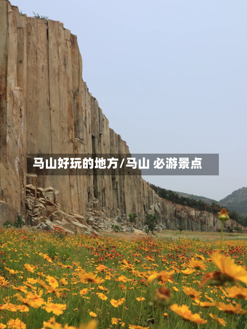 马山好玩的地方/马山 必游景点-第2张图片
