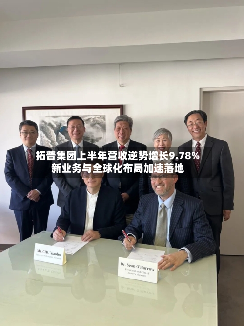 拓普集团上半年营收逆势增长9.78% 新业务与全球化布局加速落地