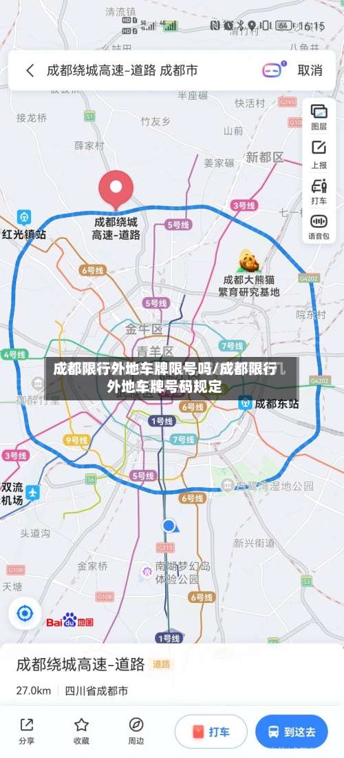 成都限行外地车牌限号吗/成都限行外地车牌号码规定