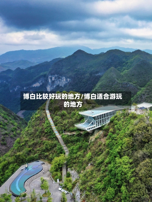 博白比较好玩的地方/博白适合游玩的地方