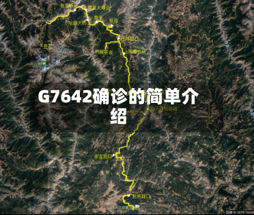 G7642确诊的简单介绍-第2张图片