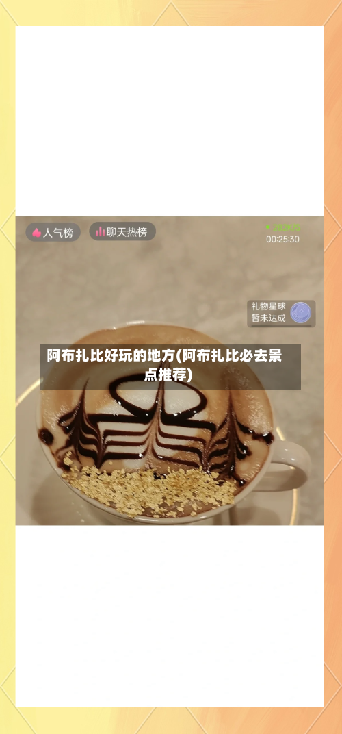 阿布扎比好玩的地方(阿布扎比必去景点推荐)-第3张图片