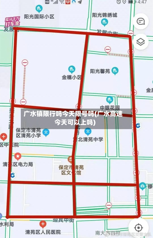 广水镇限行吗今天限号吗(广水高速今天可以上吗)