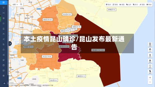 本土疫情昆山确诊/昆山发布最新通告-第2张图片