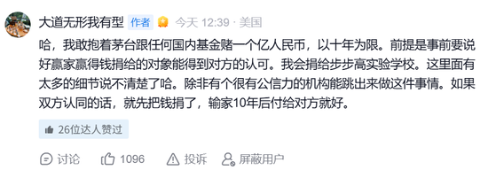 段永平，抛出1亿元“十年之约”