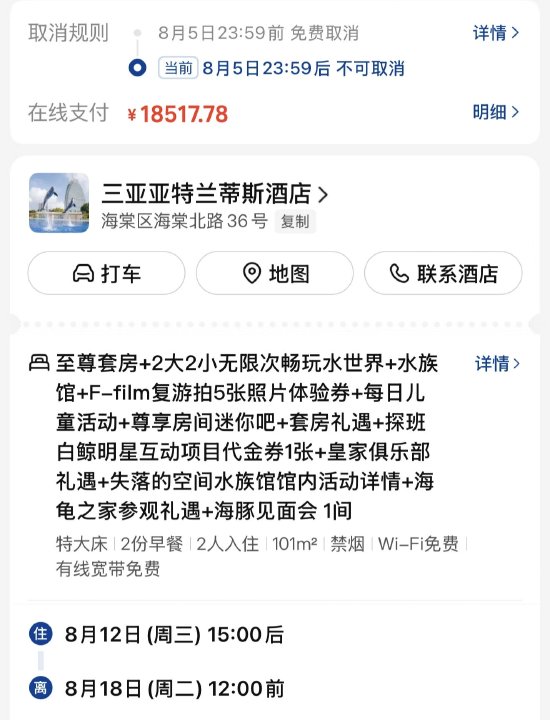 亚特兰蒂斯水世界存在安全漏洞？家长质疑救生员见死不救	，酒店回应：将记录核实
