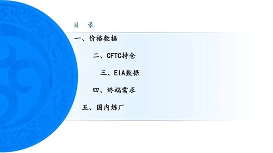 原油周报：地缘困境悬而未决	，油价维持宽幅震荡