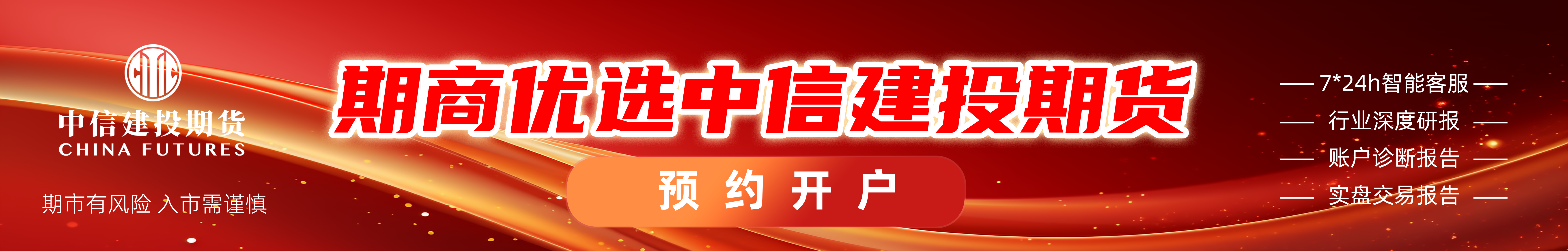中信建投期货：8月17日黑色系早报