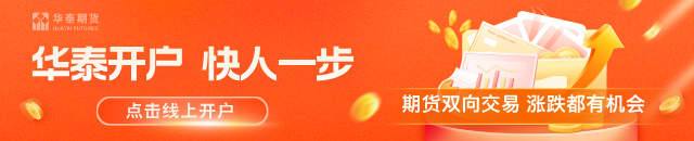 华泰期货：驱动因素延续，燃料油市场结构偏强运行