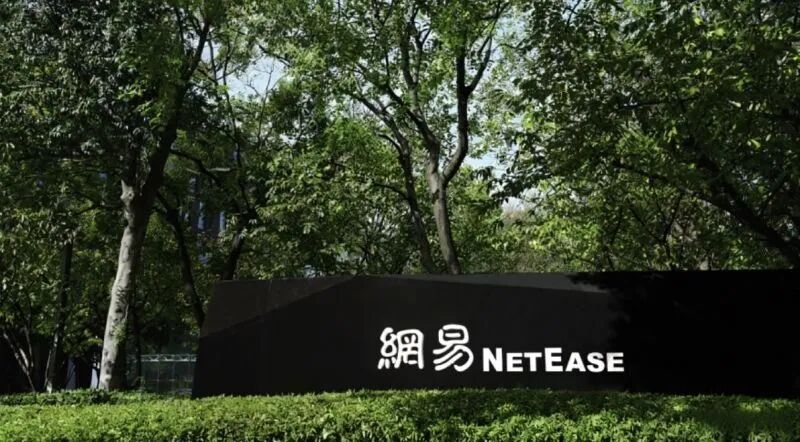 30亿元账面浮亏吞噬利润，网易Q2交出平淡成绩单	，丁磊称对《遗忘之海》长期运营有信心