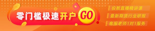 光大期货：8月26日矿钢煤焦日报