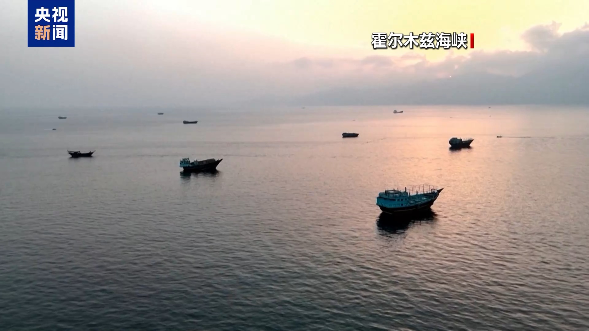 伊朗官员：伊方已准备好一份对美条件清单