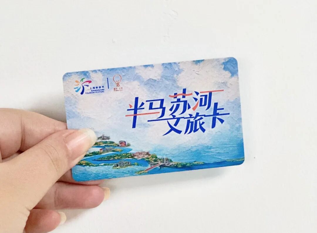 观展领卡、登船即送！“半马苏河”文旅卡发放点位扩容